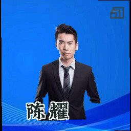 陈耀